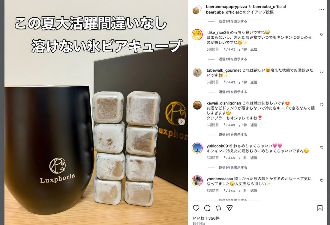Instagram beerandnapoprypizza様 ビアキューブ