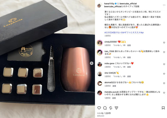 インスタグラム タイアップPR hana1115y ビアキューブ