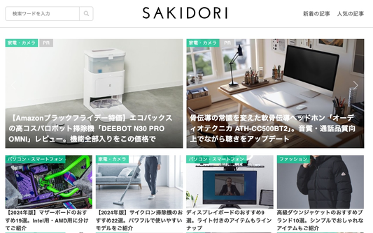 SAKIDORI ビアキューブ紹介記事