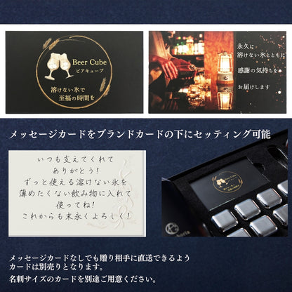 一生モノの贈り物 ビアキューブ8個＋タンブラー2個 ペアギフトセット  BCTU8Pair