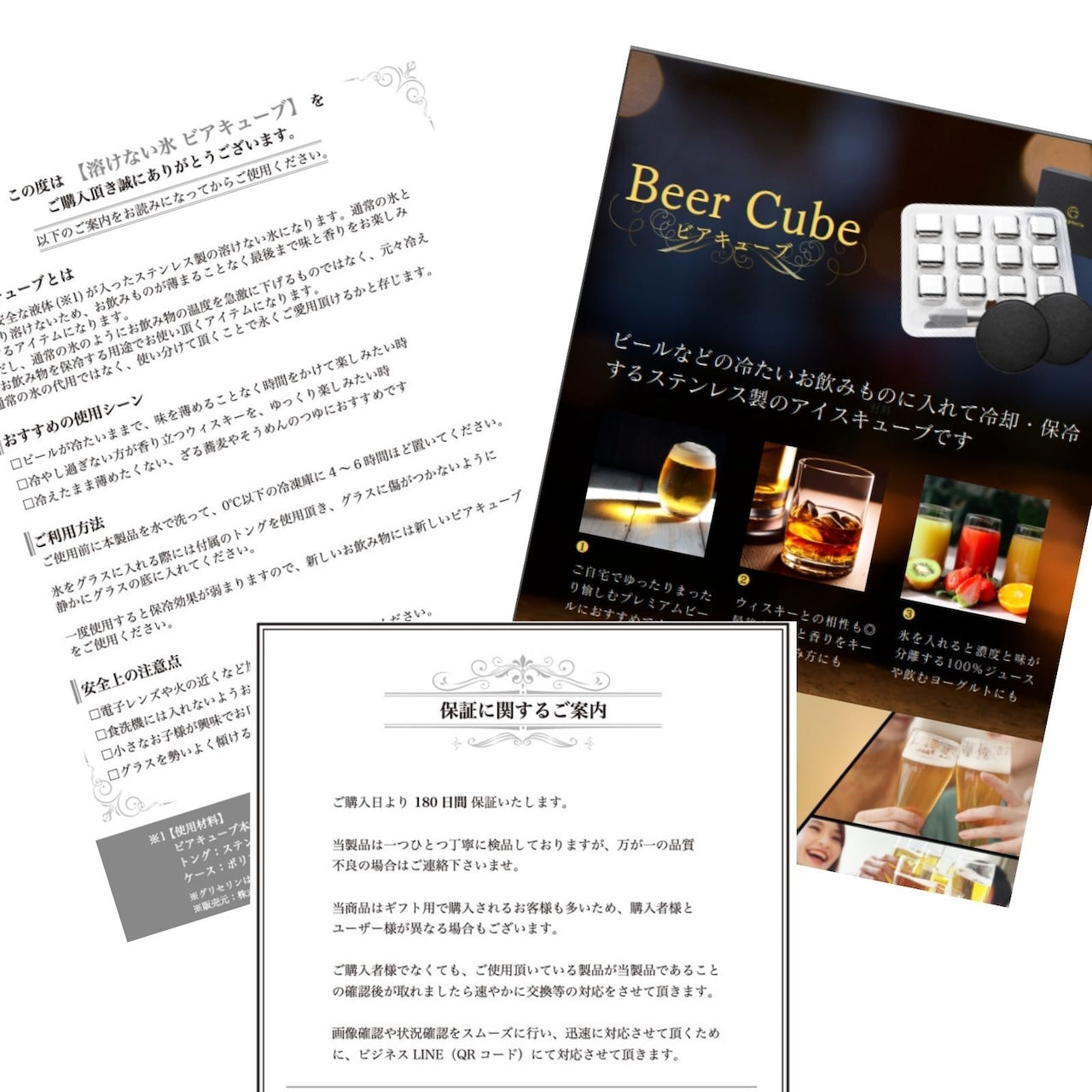 一生モノの贈り物 ビアキューブ8個入りギフトセット  |  Beer8-JAN