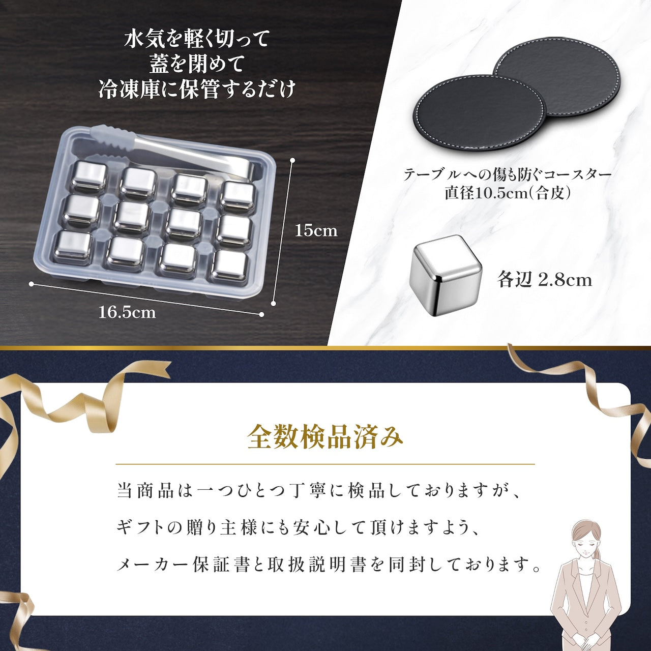 一生モノの贈り物 ビアキューブ12個入りギフトセット | Beer12-JAN