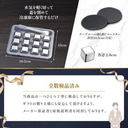 一生モノの贈り物 ビアキューブ12個入りギフトセット | Beer12-JAN