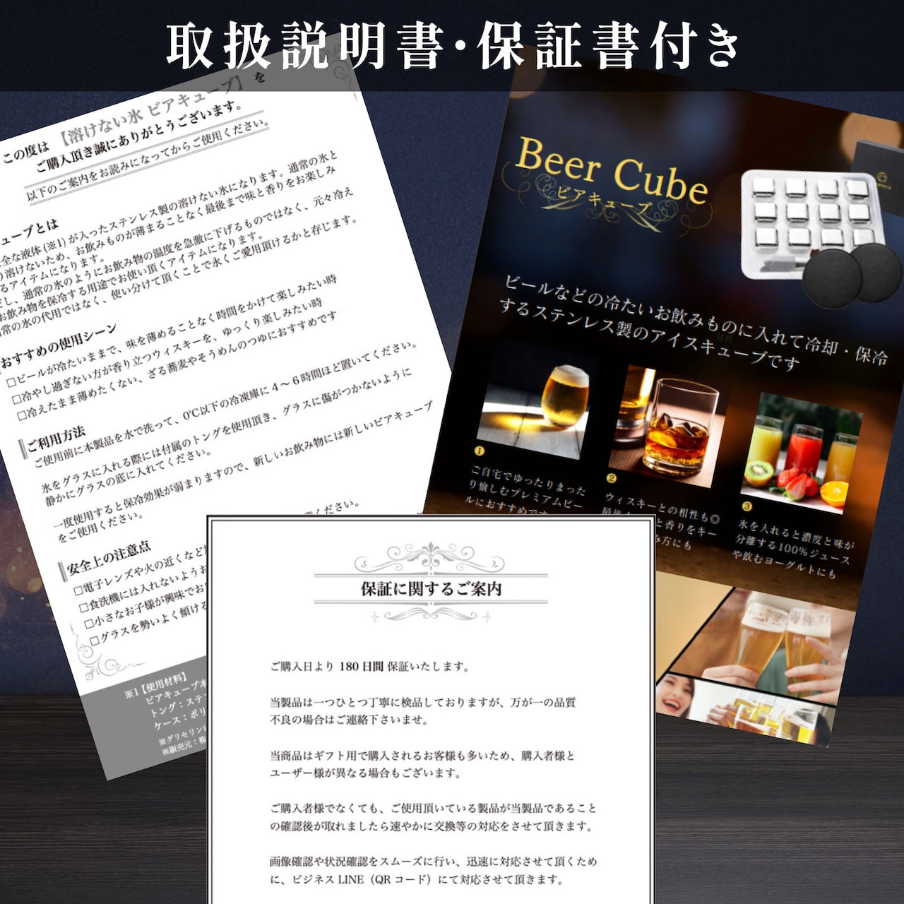 一生モノの贈り物 ビアキューブ12個入りギフトセット | Beer12-JAN