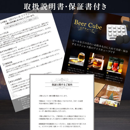 一生モノの贈り物 ビアキューブ12個入りギフトセット | Beer12-JAN
