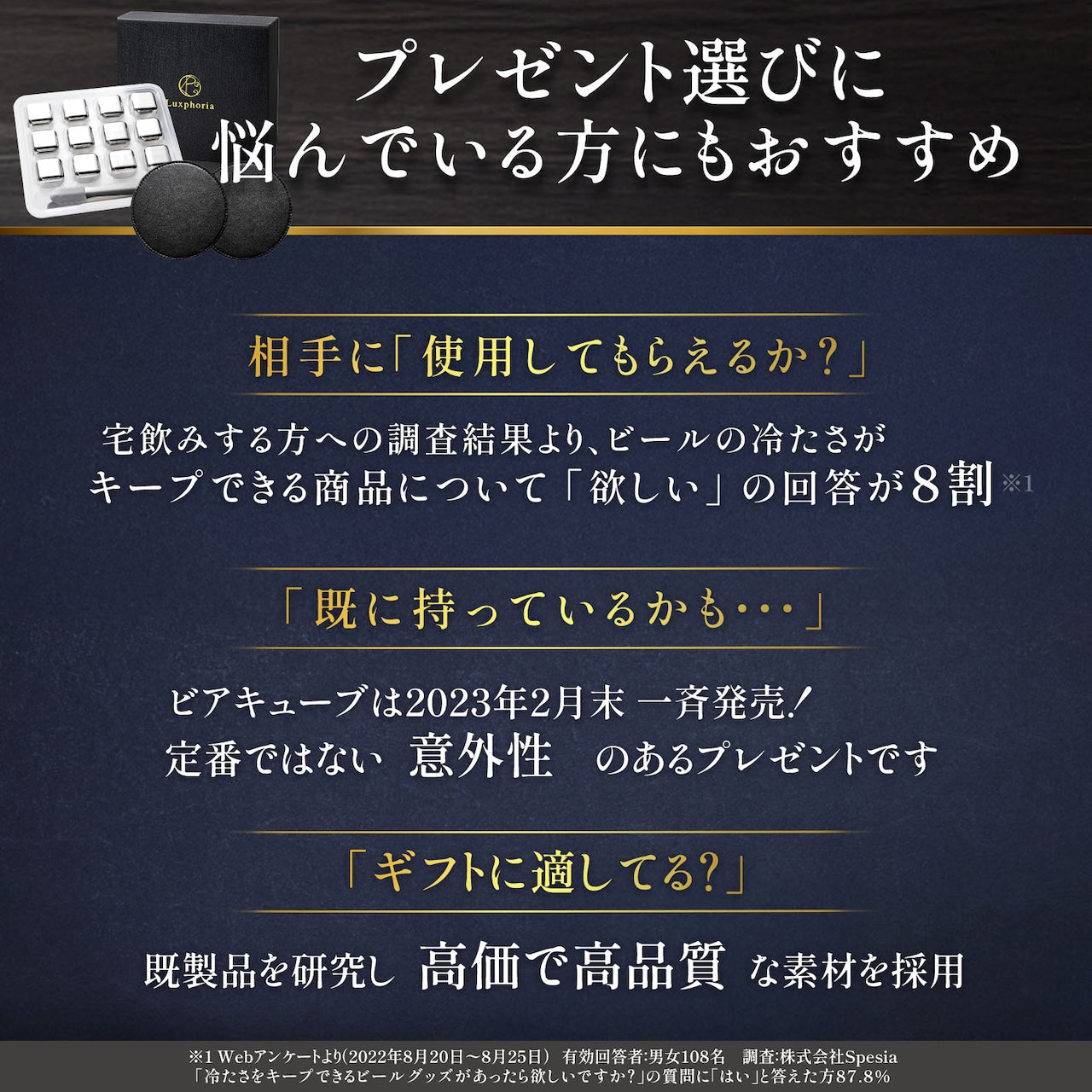 一生モノの贈り物 ビアキューブ12個入りギフトセット | Beer12-JAN