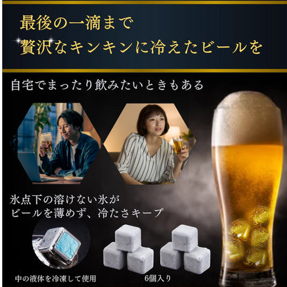 一生モノの贈り物 ビアキューブ6個＋タンブラー ギフトセット （ローズゴールド）2311-BCTU-RGOLD