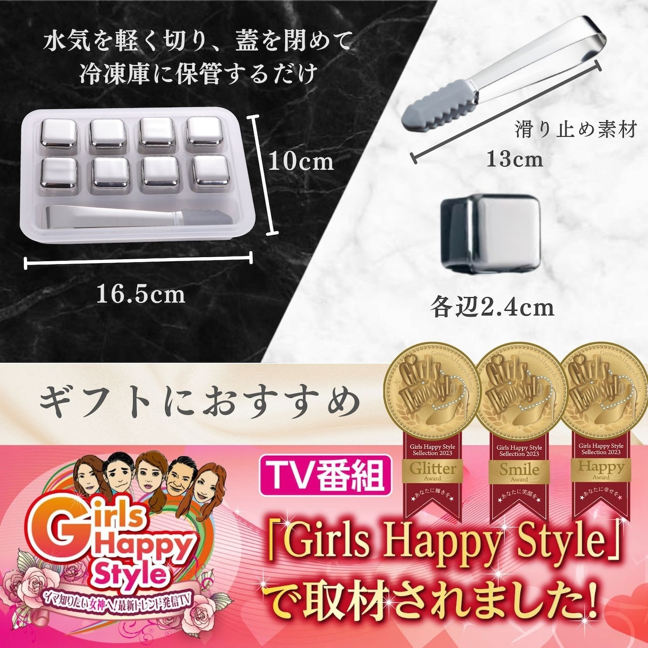 一生モノの贈り物 ビアキューブ8個入りギフトセット  |  Beer8-JAN
