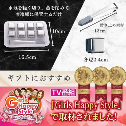 一生モノの贈り物 ビアキューブ8個入りギフトセット  |  Beer8-JAN